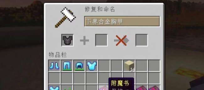 我的世界最佳附魔顺序