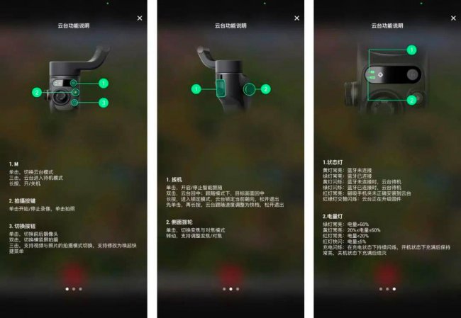 大疆手持稳定器使用教程