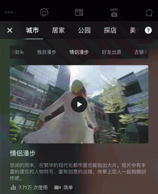 大疆手持稳定器使用教程