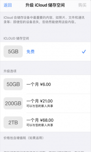 删除icloud云端照片怎么恢复 icloud储存空间已满解决措施