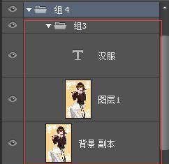 ps创建组的快捷键是什么
