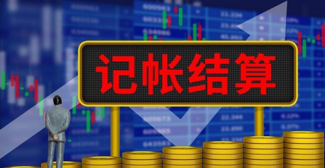 适合小微企业的免费记账软件