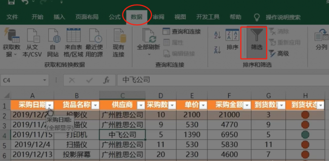 批量筛选怎么操作