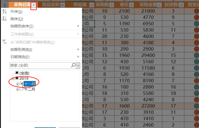 批量筛选怎么操作