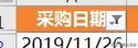 批量筛选怎么操作