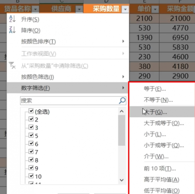 批量筛选怎么操作