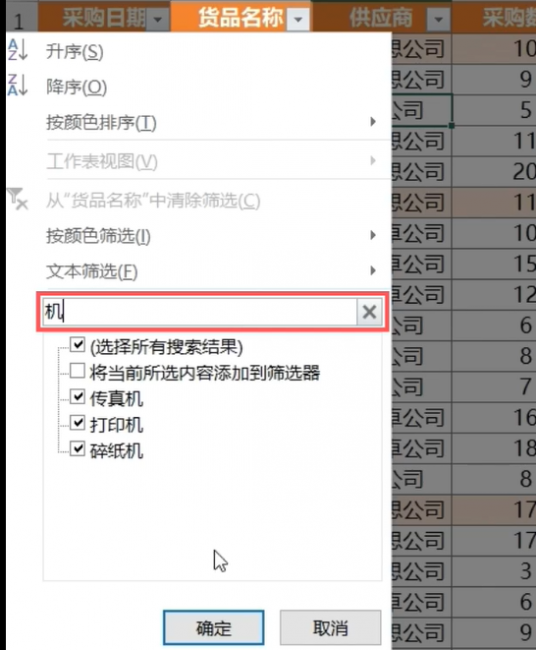 批量筛选怎么操作
