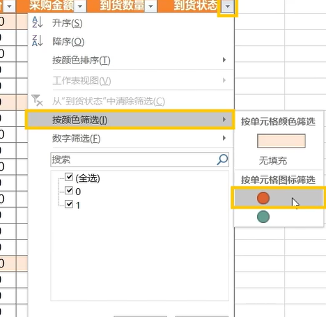 批量筛选怎么操作