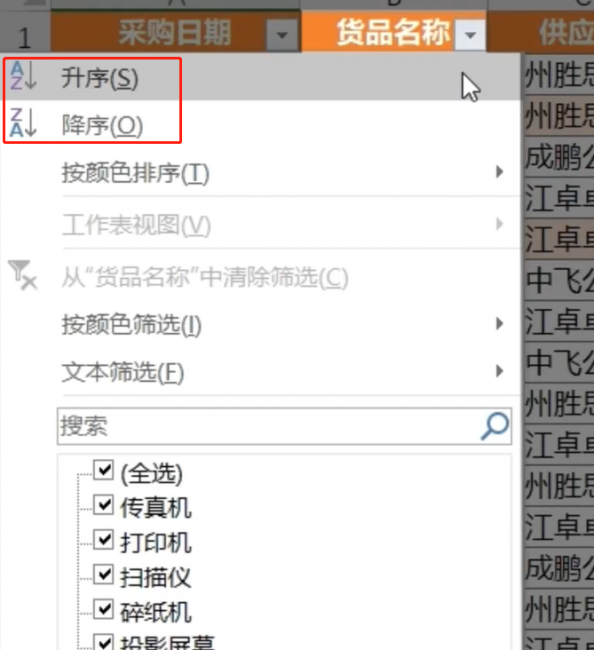 批量筛选怎么操作