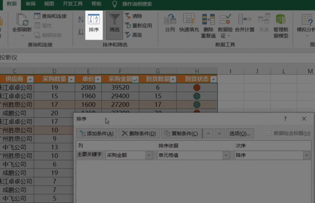 批量筛选怎么操作