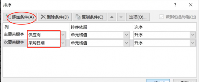 批量筛选怎么操作