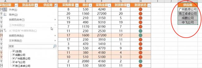 批量筛选怎么操作