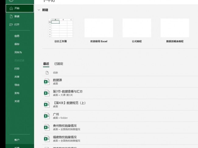批量筛选怎么操作
