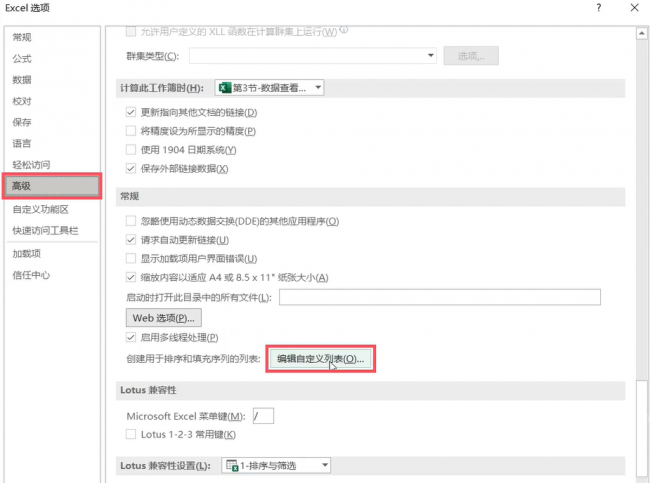 批量筛选怎么操作