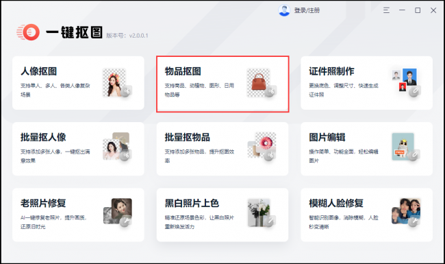 怎么把公章弄到电子版文件上透明