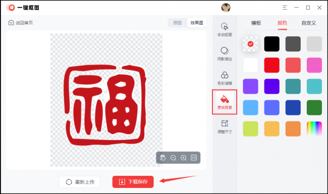 怎么把公章弄到电子版文件上透明