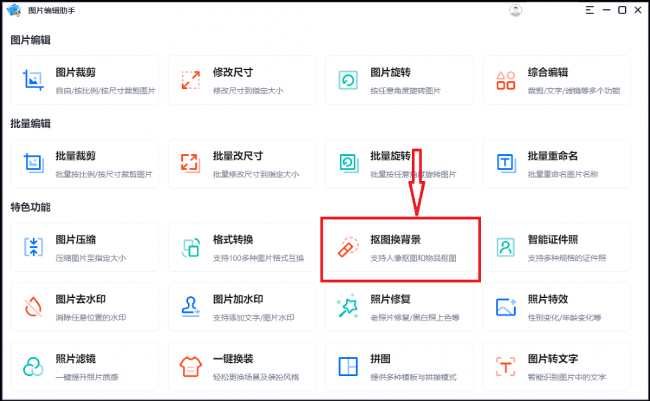 怎么把公章弄到电子版文件上透明