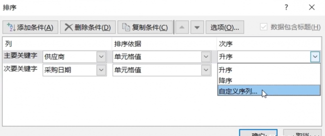 批量筛选怎么操作