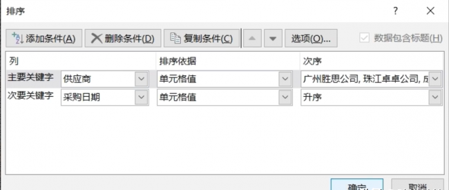 批量筛选怎么操作