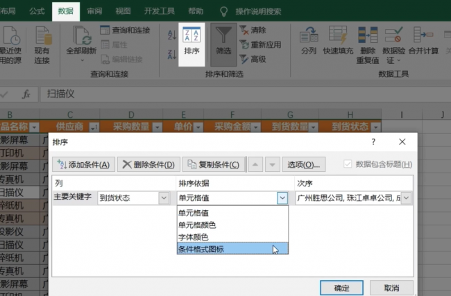 批量筛选怎么操作