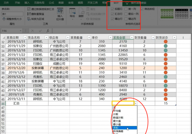 批量筛选怎么操作