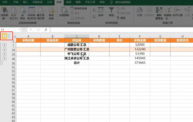 批量筛选怎么操作