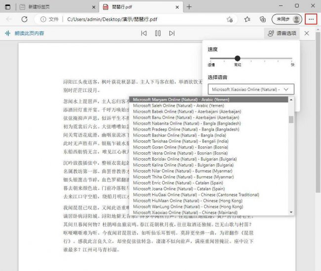 文字转换音频的软件
