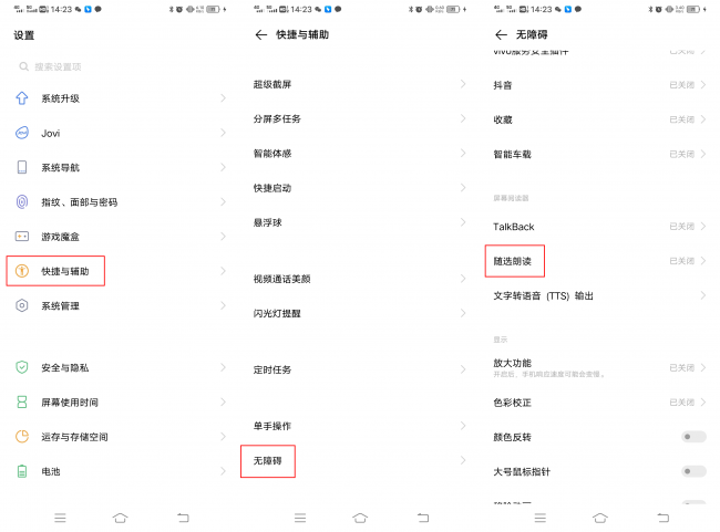 文字转换音频的软件