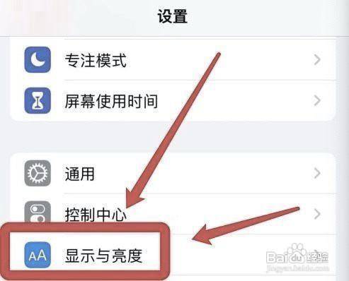 iphone字体大小设置默认