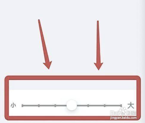 iphone字体大小设置默认