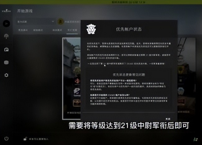 csgo等级在哪里看