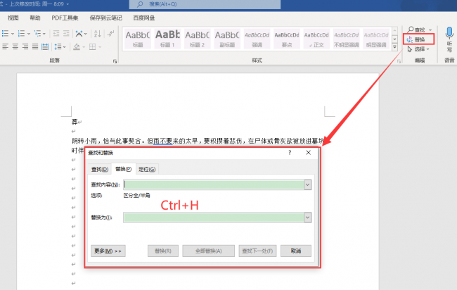 空白页删除怎么删