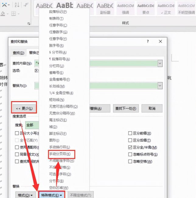 空白页删除怎么删