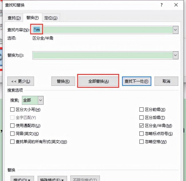 空白页删除怎么删