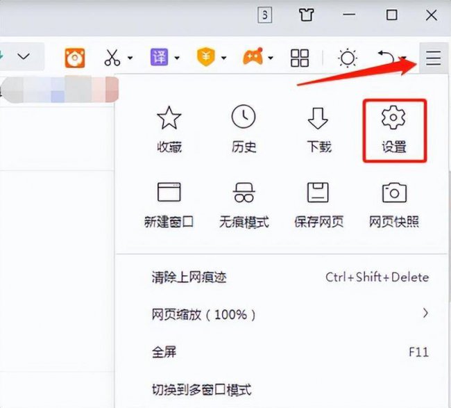 360弹窗广告怎么关闭