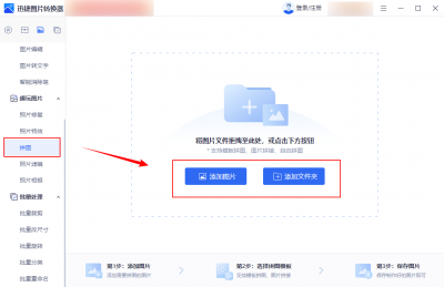 电脑拼图软件哪个好用 拼图软件合成照片技巧