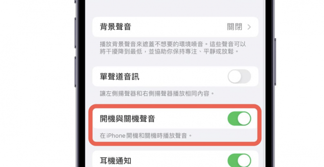 iphone如何强制重启手机
