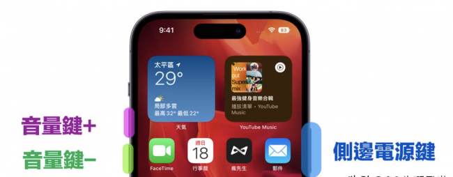 iphone如何强制重启手机