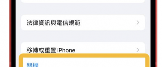 iphone如何强制重启手机