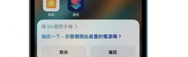 iphone如何强制重启手机