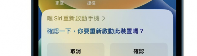 iphone如何强制重启手机