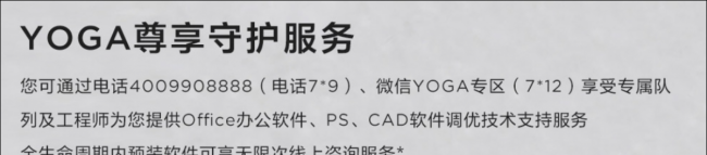 联想笔记本保修期怎么算
