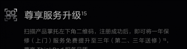 联想笔记本保修期怎么算