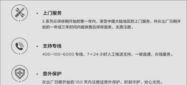 联想笔记本保修期怎么算