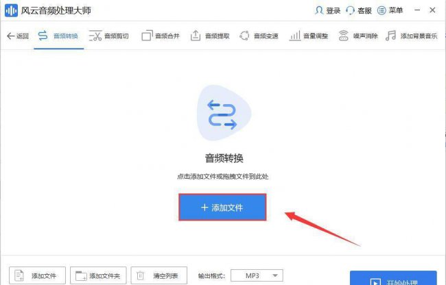 mp3剪辑软件哪个好