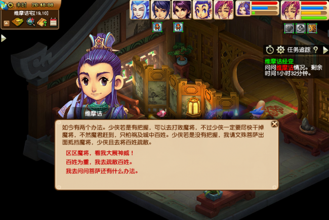 梦幻西游维摩诘攻略最佳路线