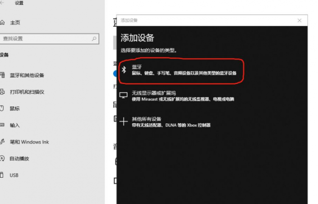 电脑连接耳机怎么连接
