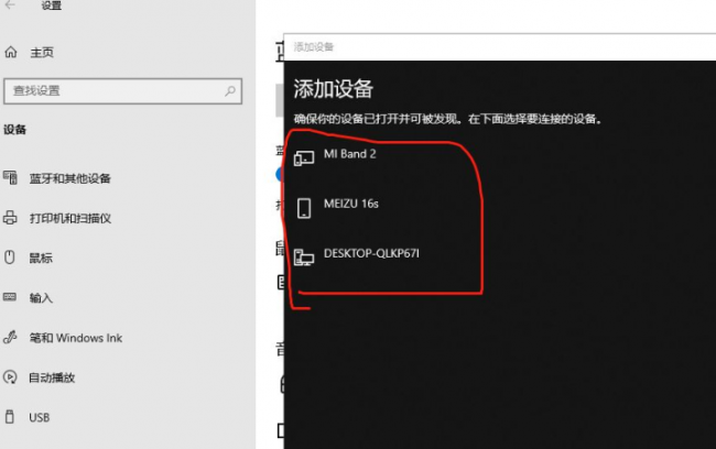 电脑连接耳机怎么连接