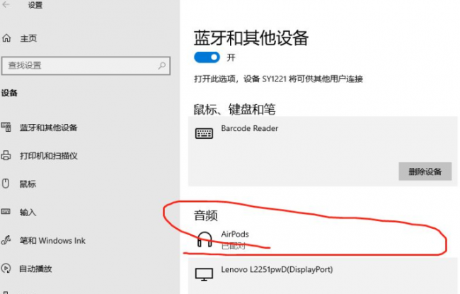 电脑连接耳机怎么连接