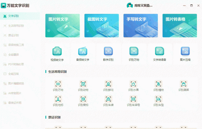 电脑怎么截图需要的部分内容